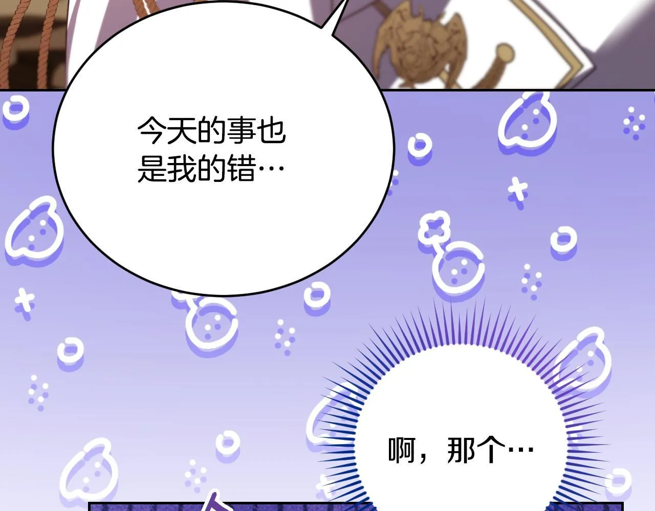 第29话 我没有生你的气169