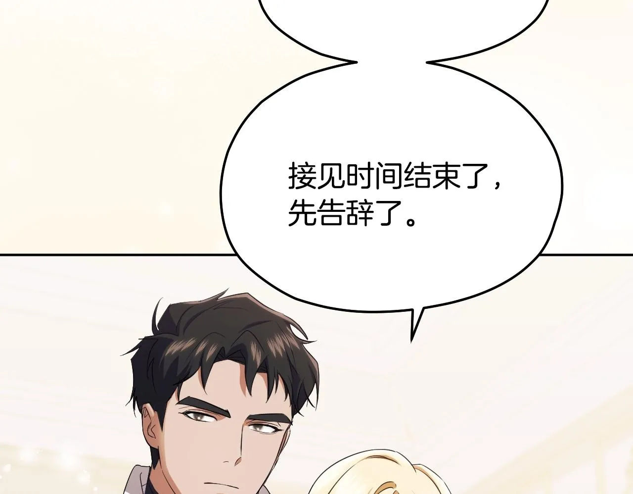 第15话 接见使节团149