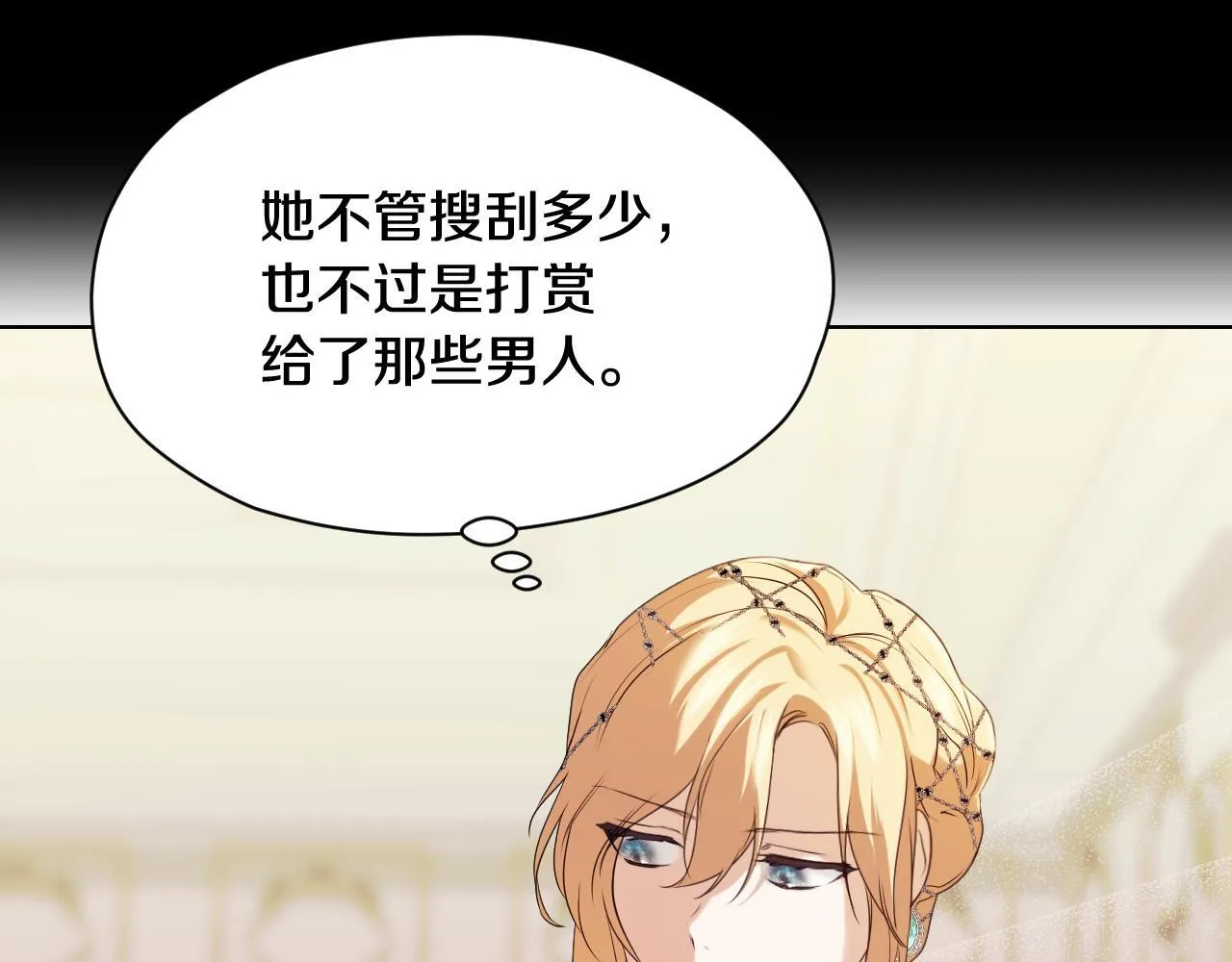 第10话 各国的贡品143