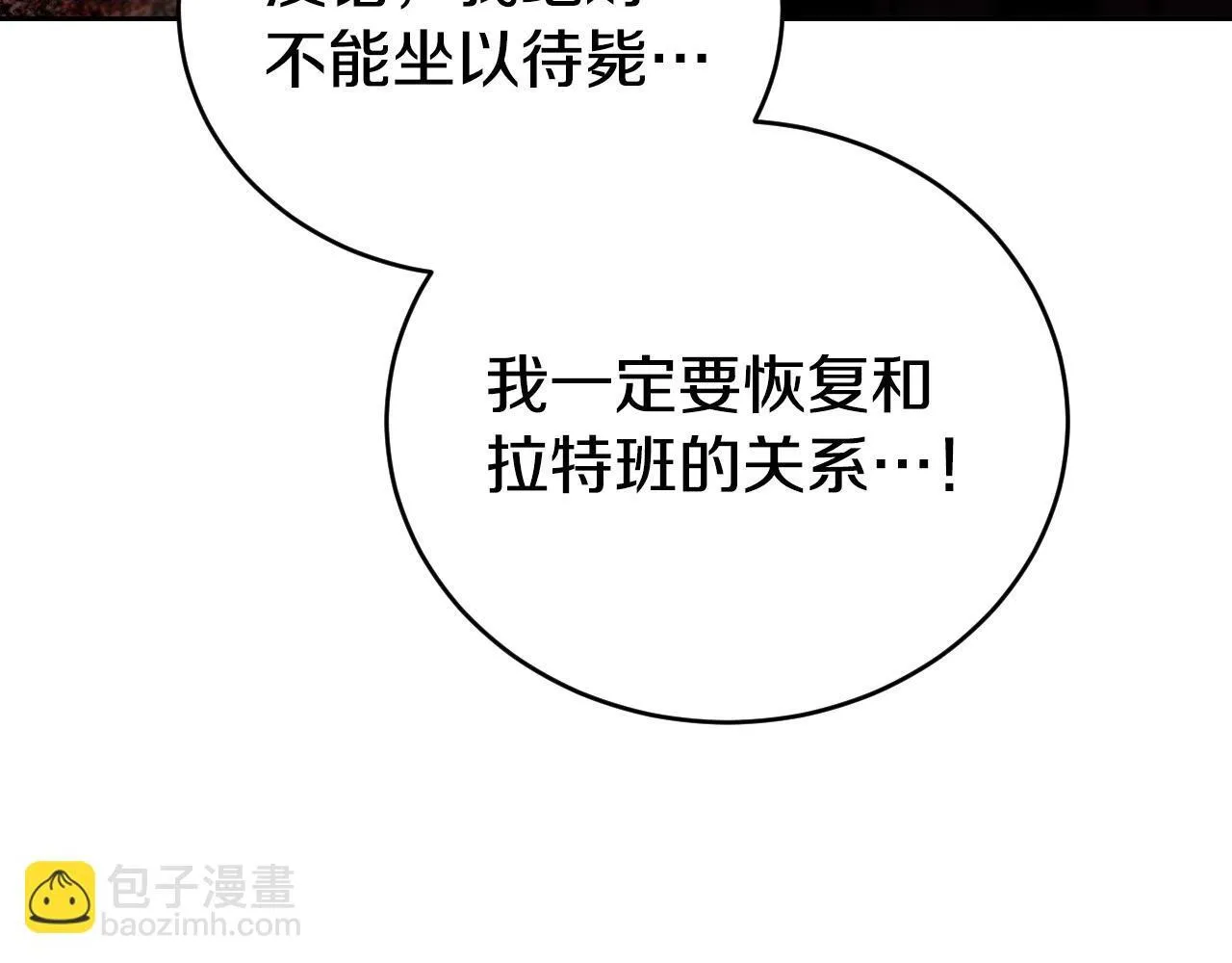 第28话 大神官的葬礼55