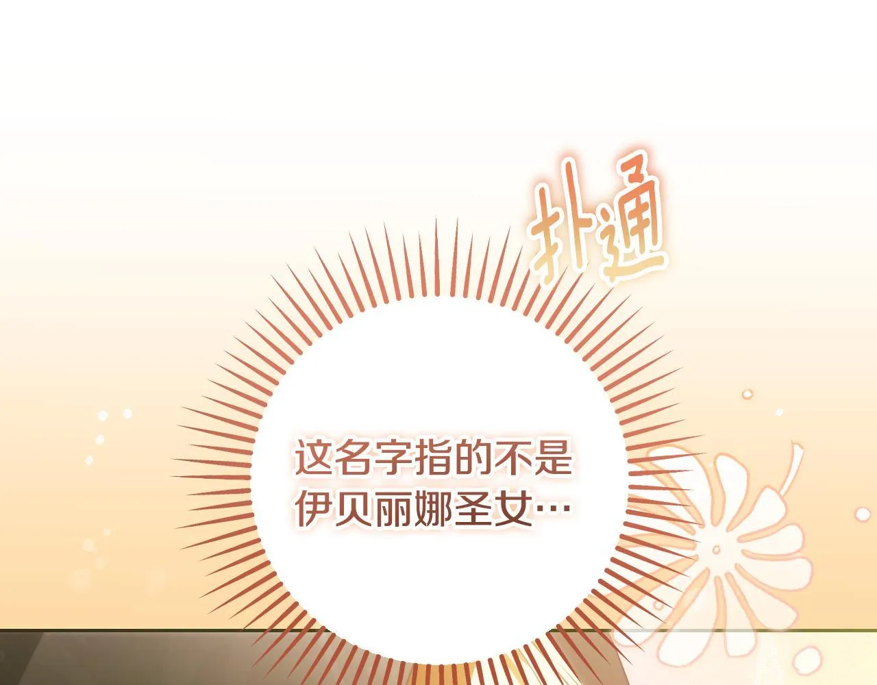 第37话 皇太子的陪伴54