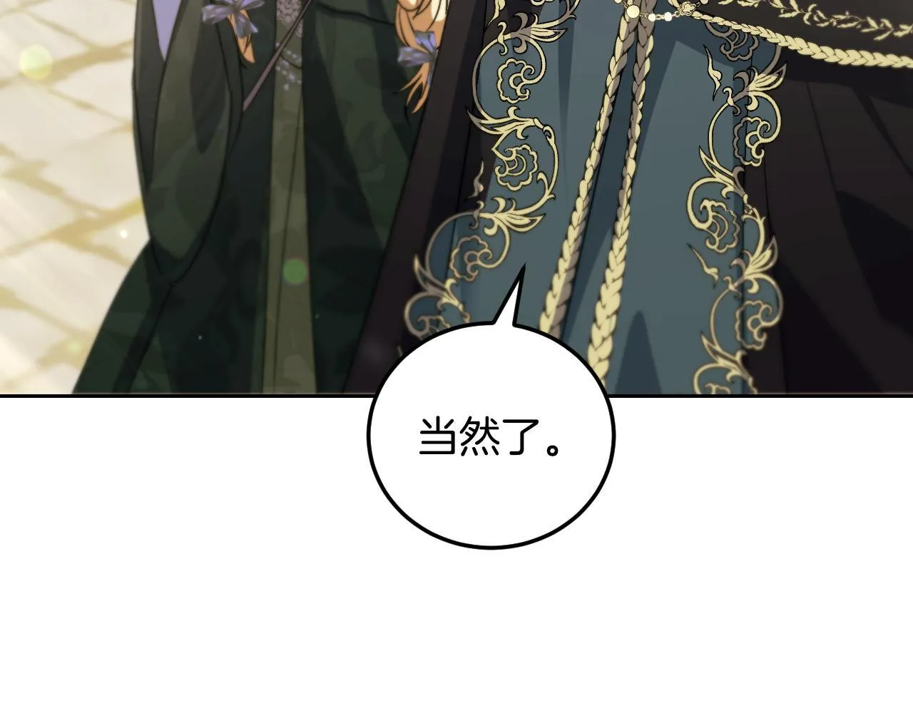 第37话 皇太子的陪伴112