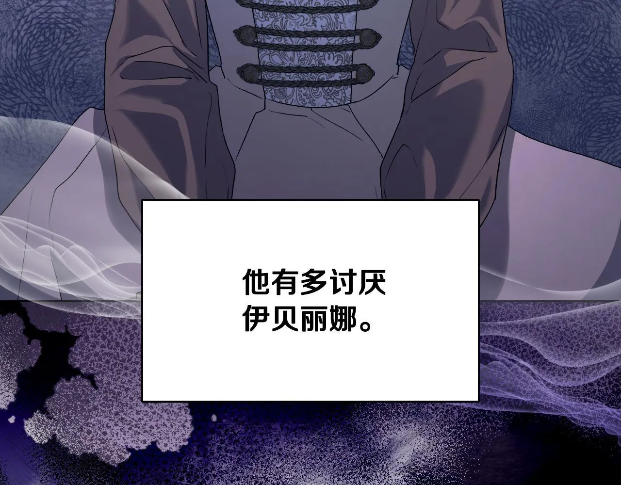 第7话 谣言四起16