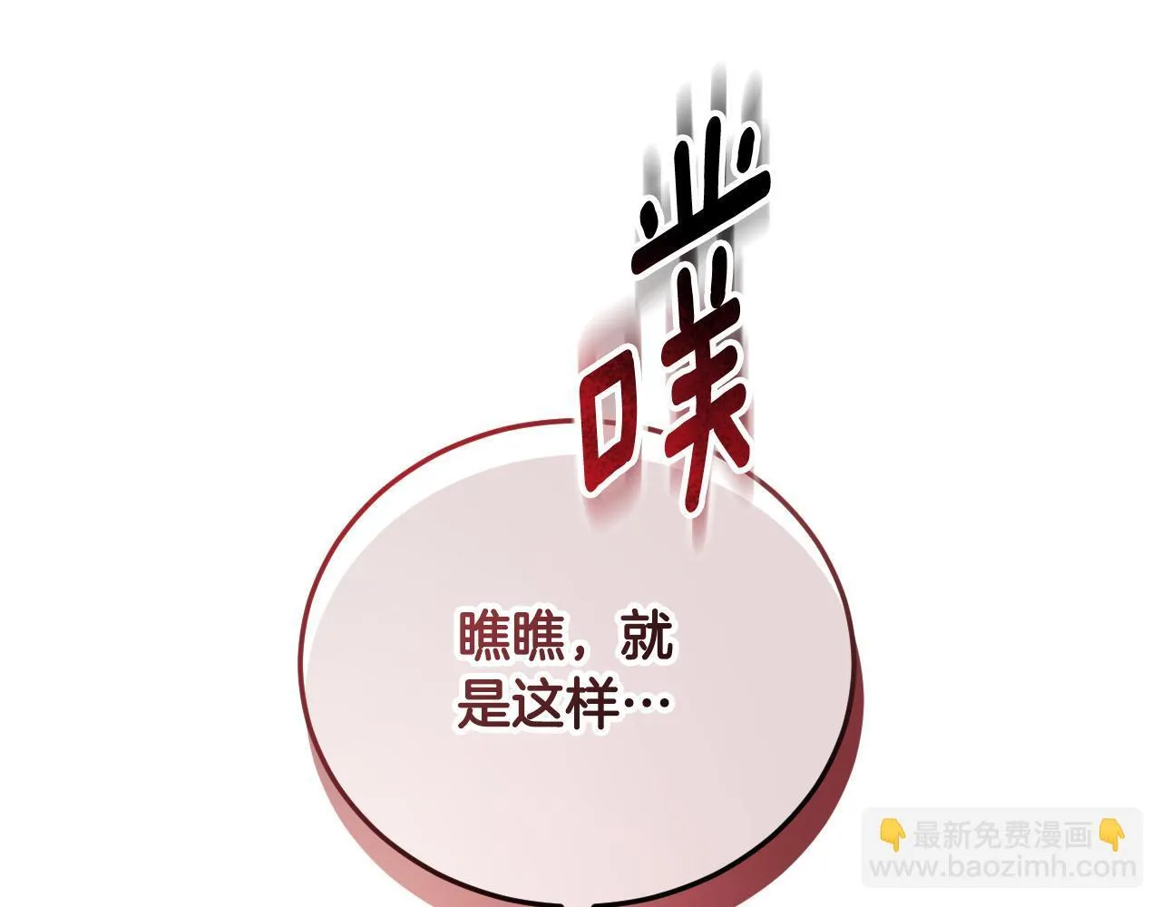 第30话 神秘人物降临193