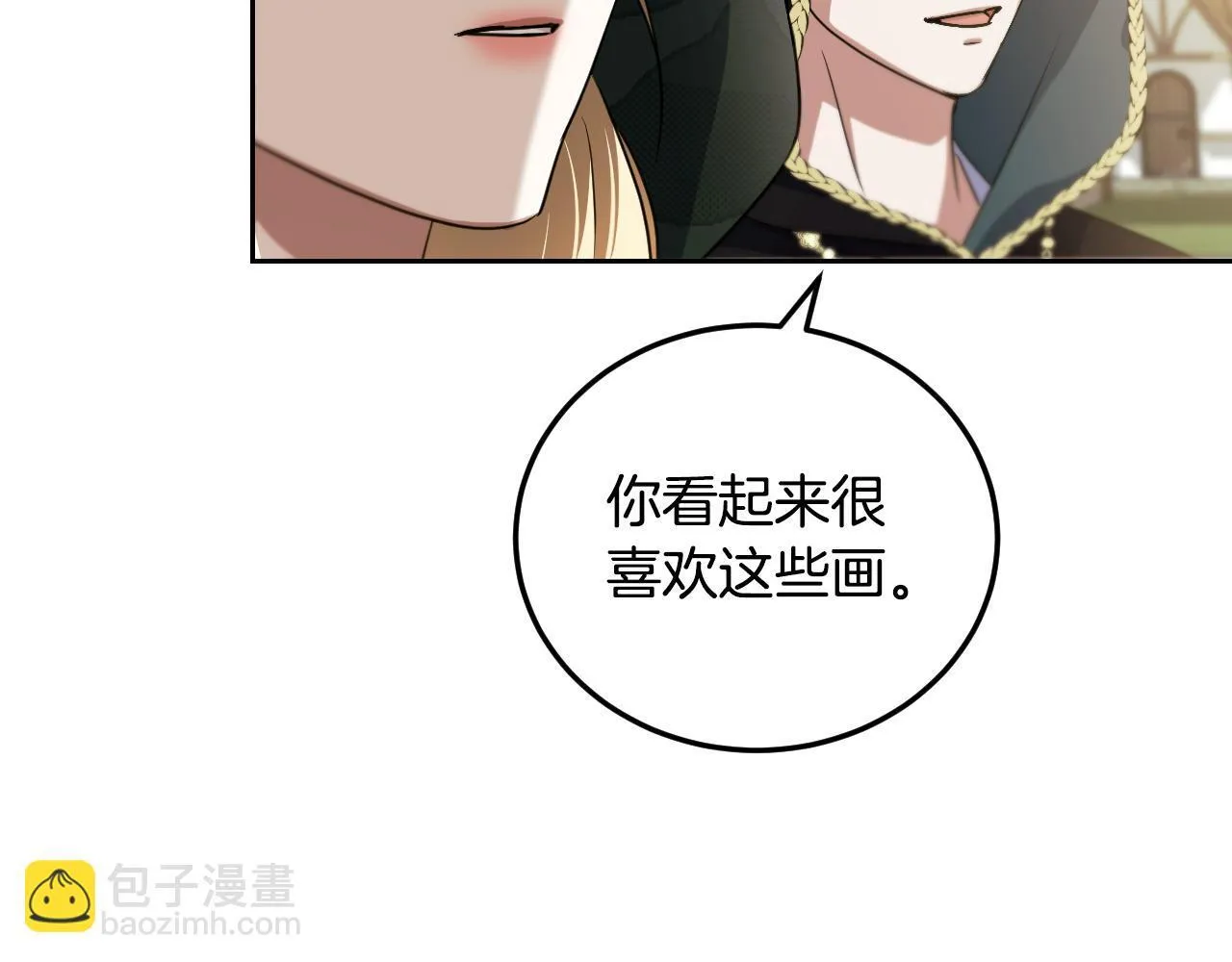 第37话 皇太子的陪伴109