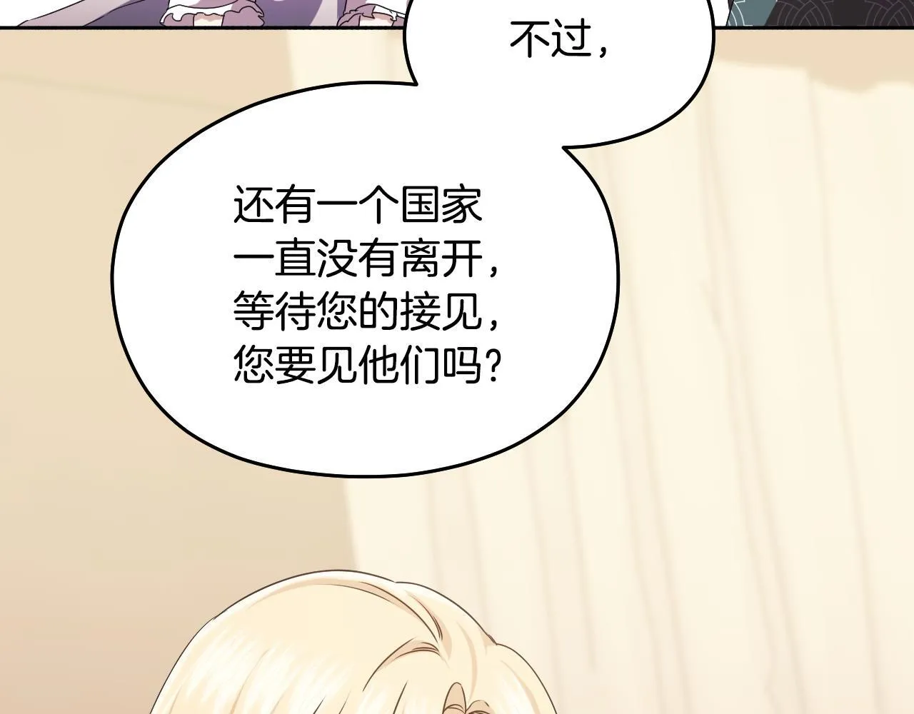 第13话 离奇的昏迷202