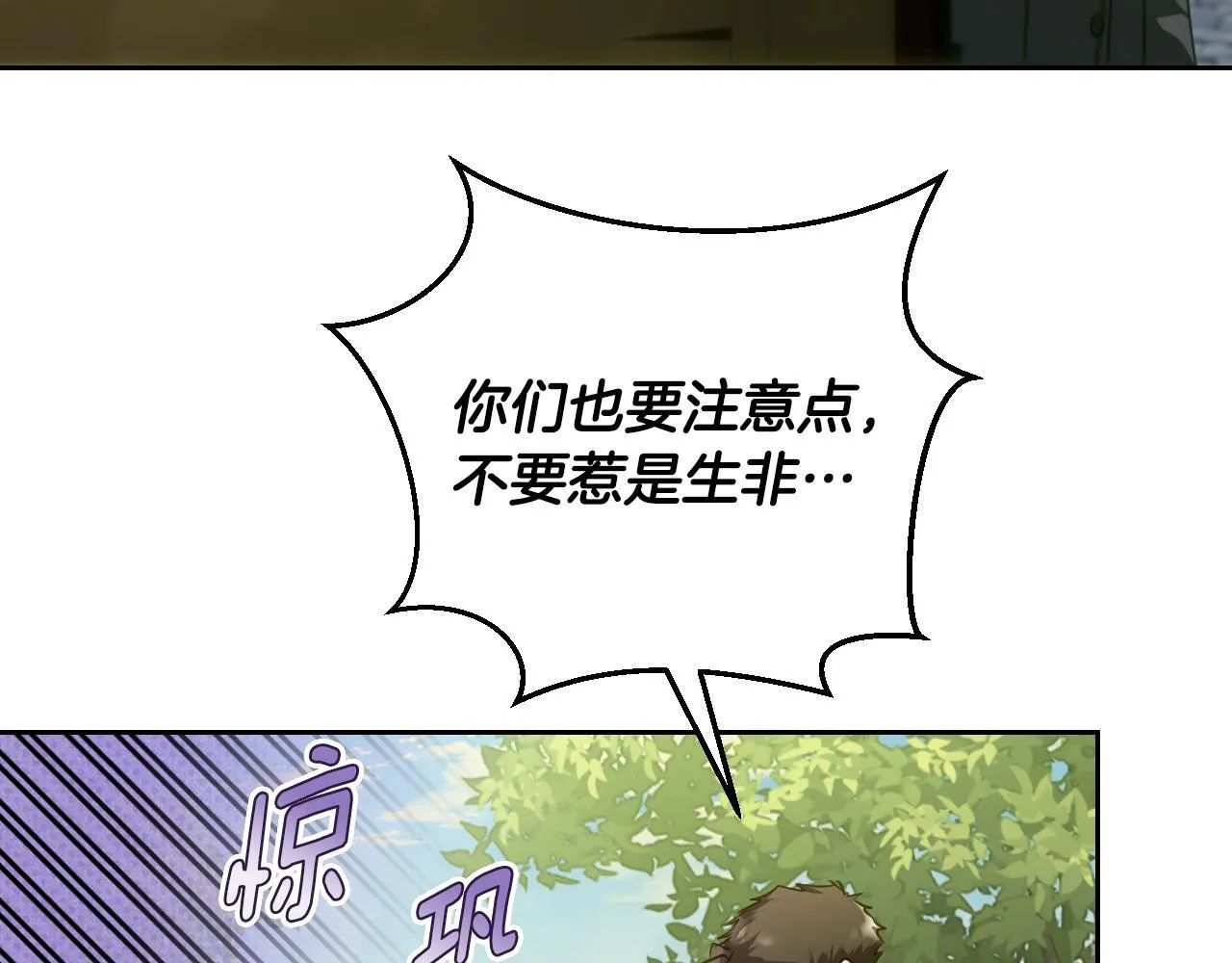 第31话 给我生个幼崽174