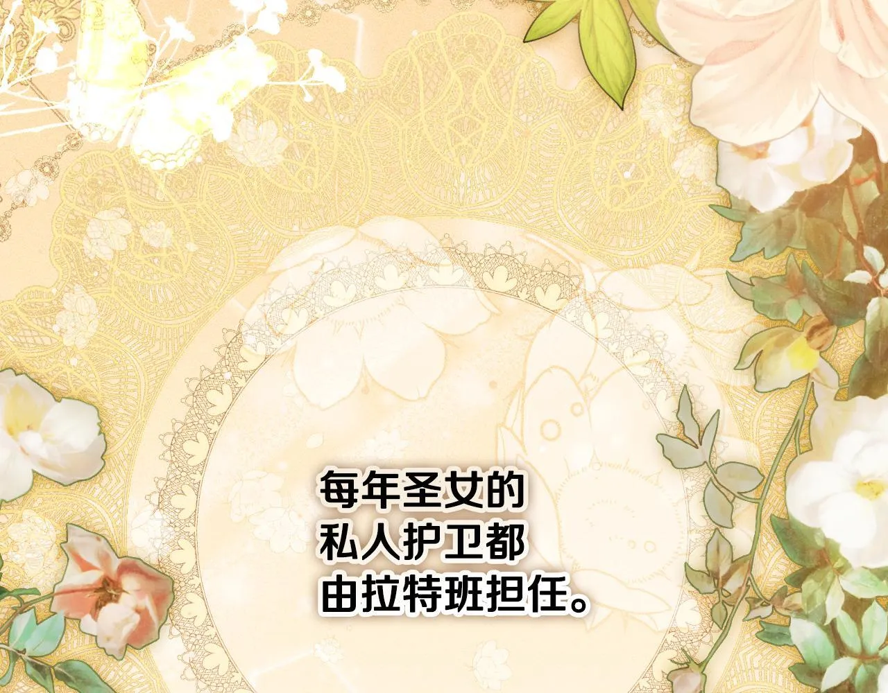 第6话 筹备祈祷会220