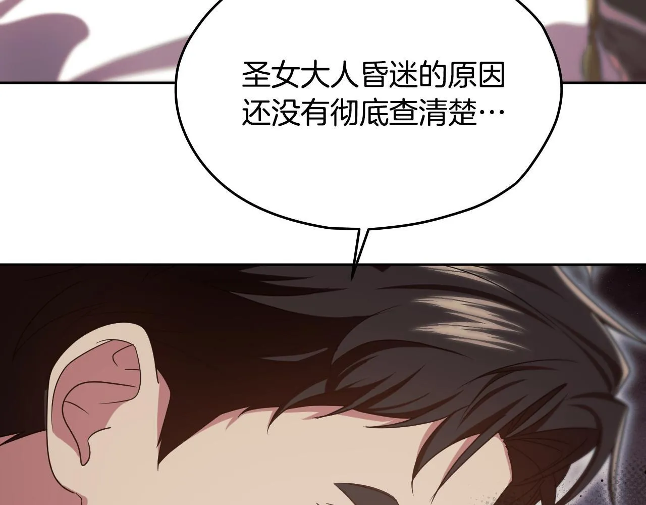 第13话 离奇的昏迷158