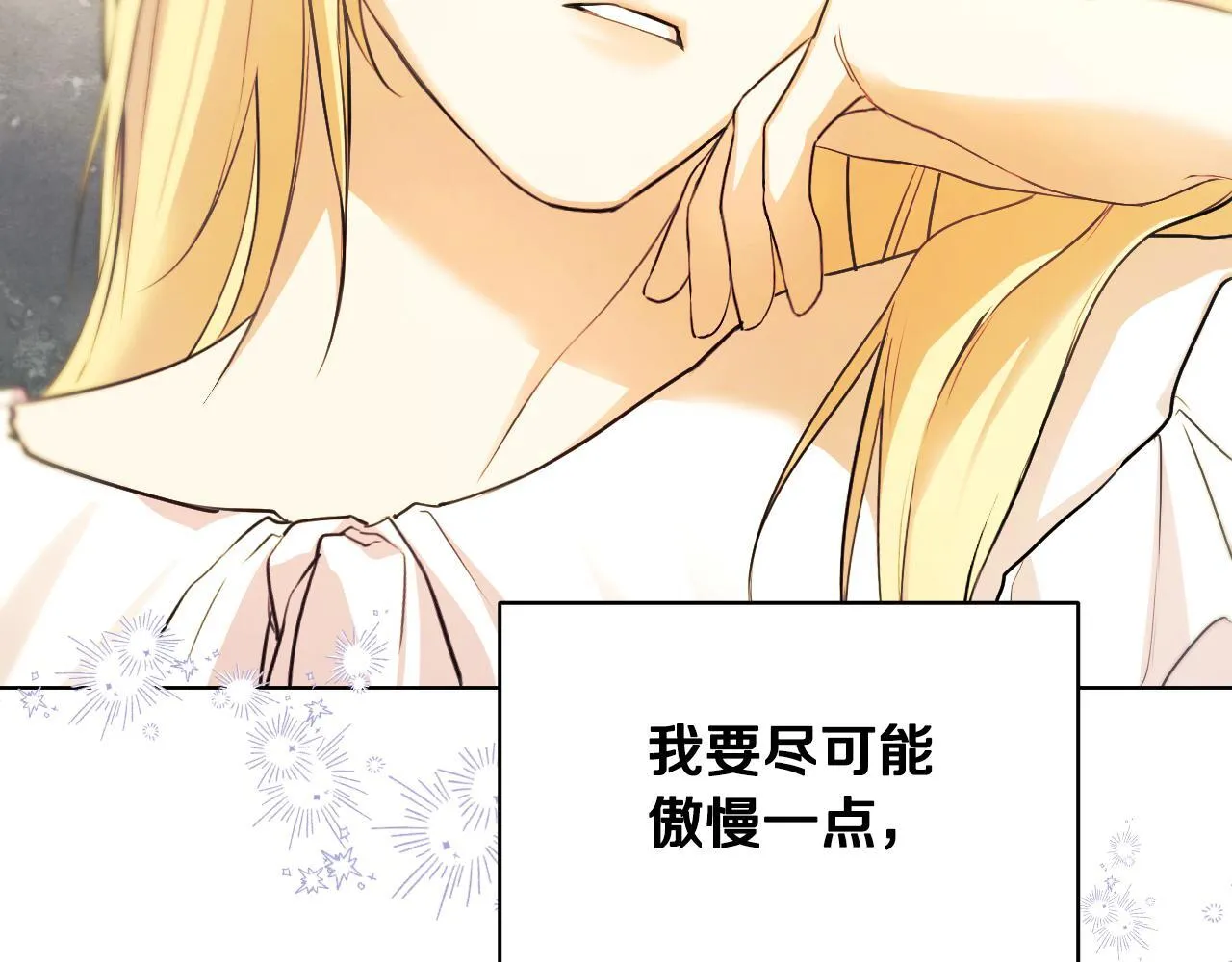 第4话 圣女性情大变19