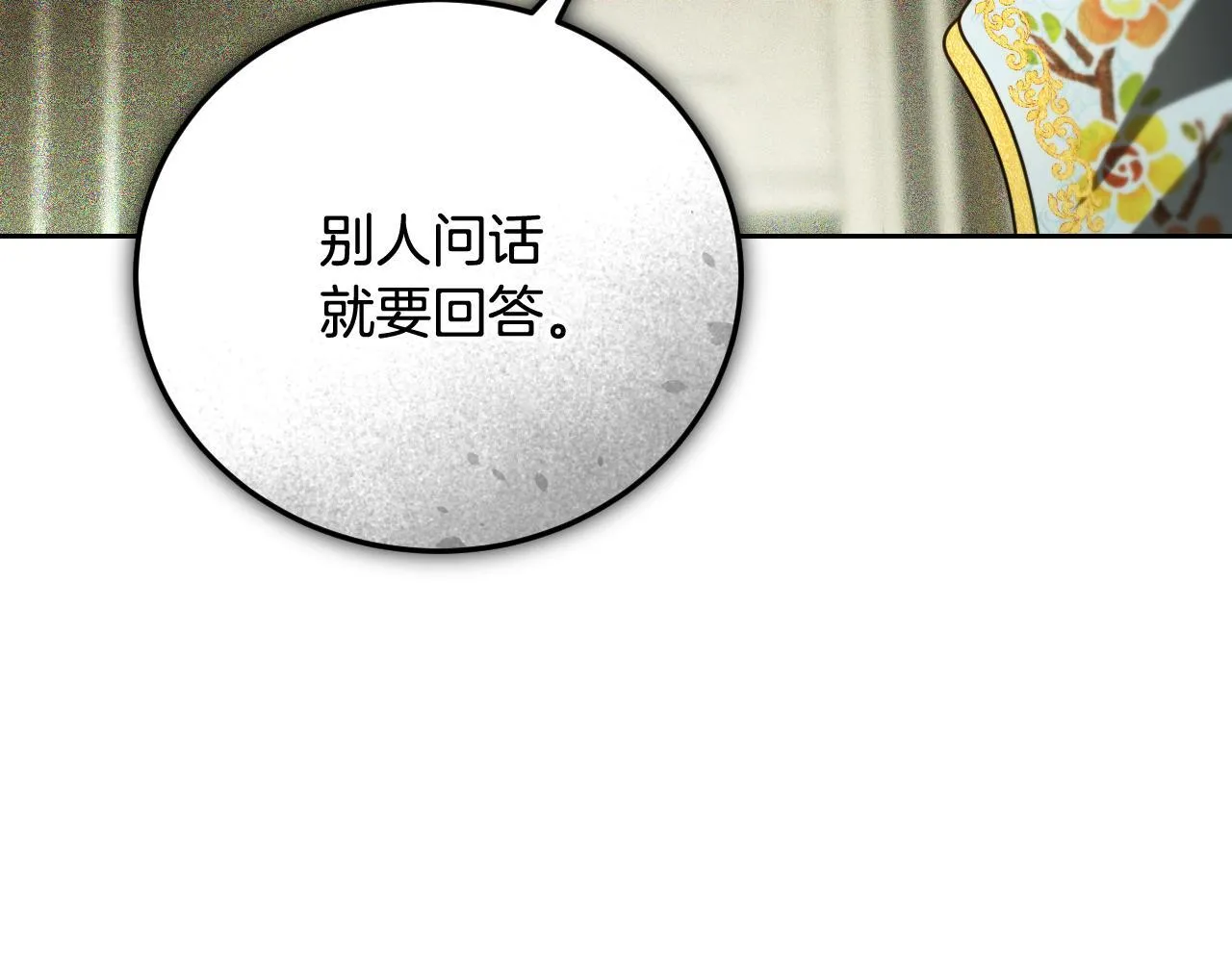 第32话 我和魔兽的协议44