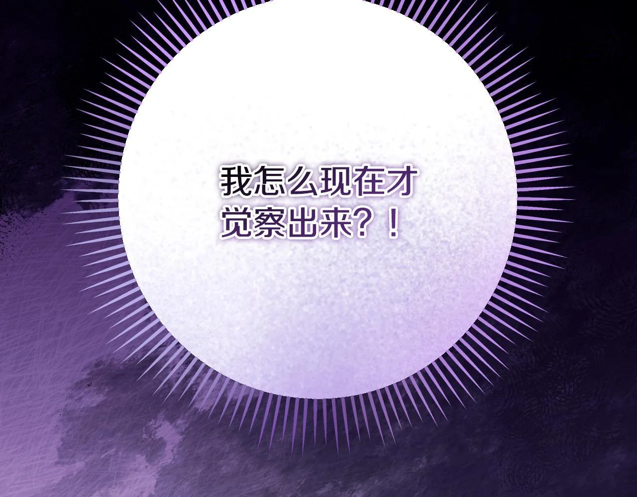 第32话 我和魔兽的协议70