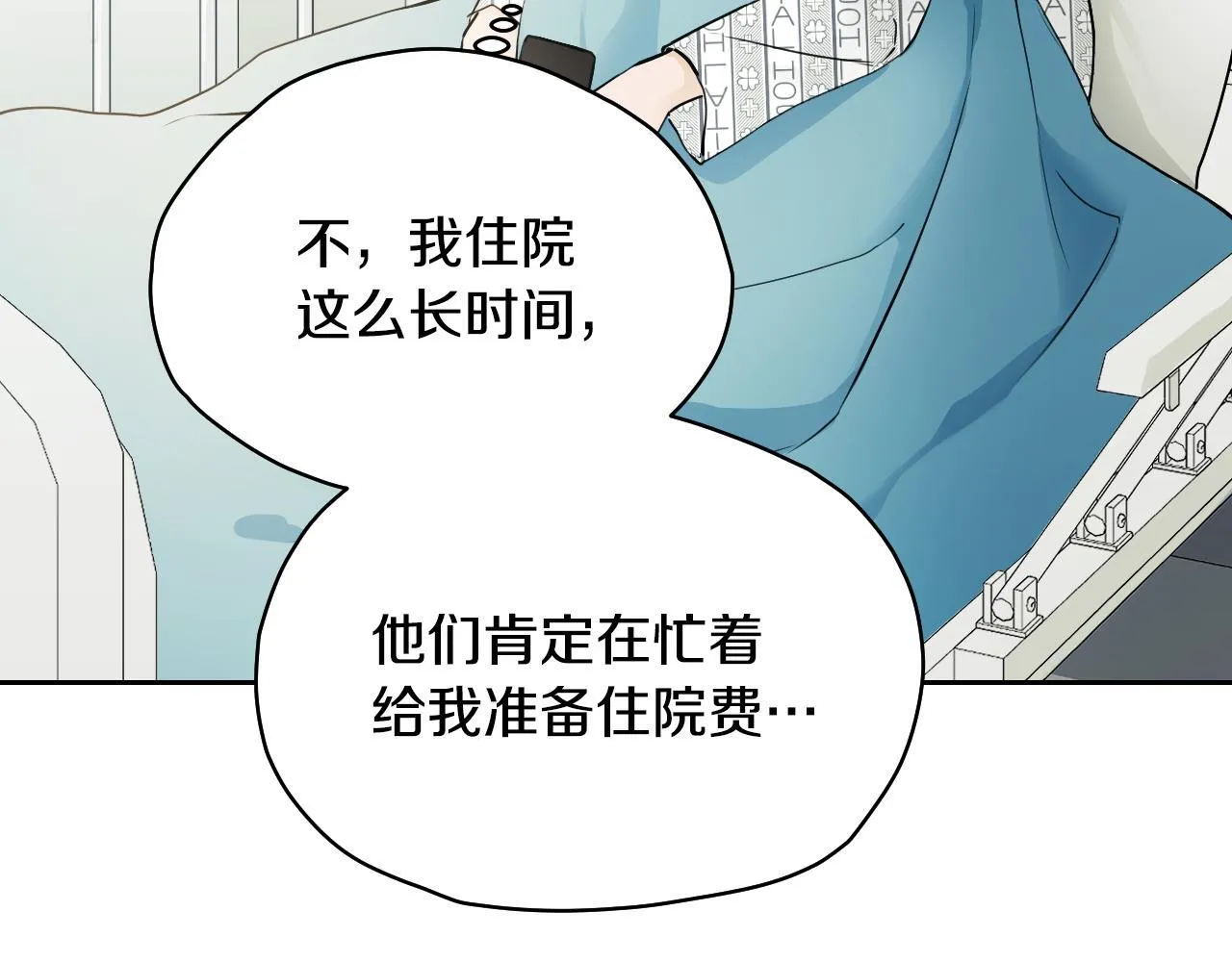 第2话 附身到小说里17
