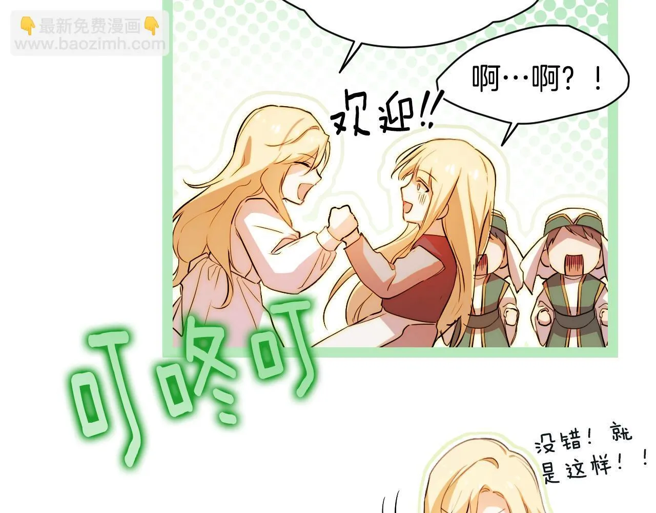 第3话 曾经的回忆27