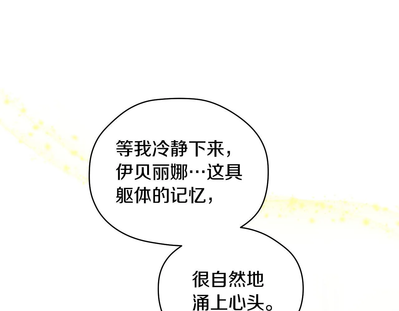 第2话 附身到小说里144