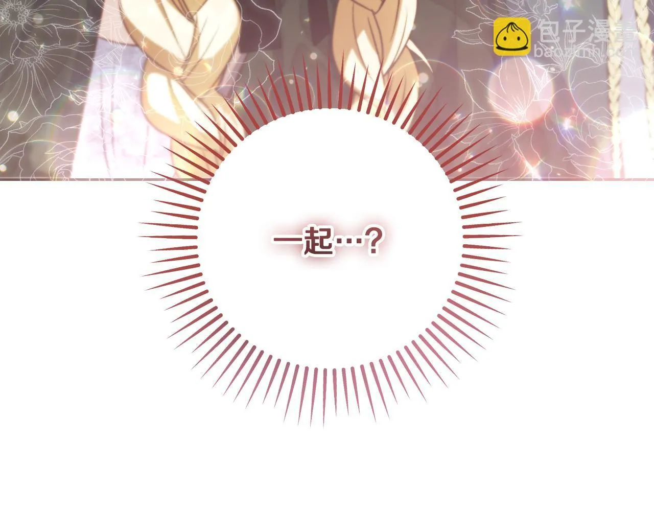 第37话 皇太子的陪伴136