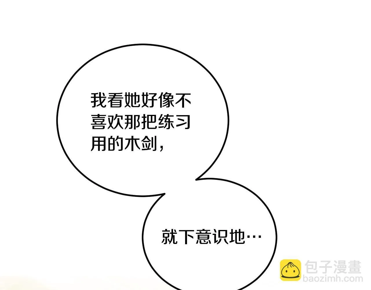 第34话 防身术课程86