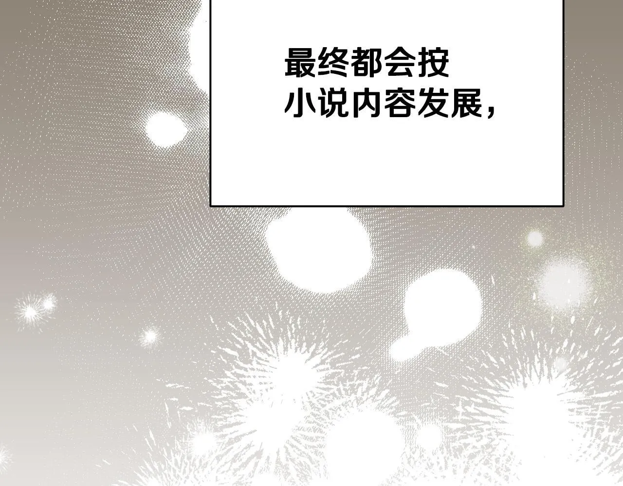 第8话 祈祷会风波176