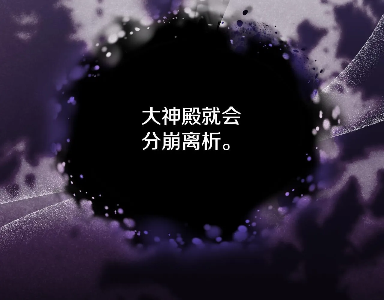 第18话 死亡越来越近20