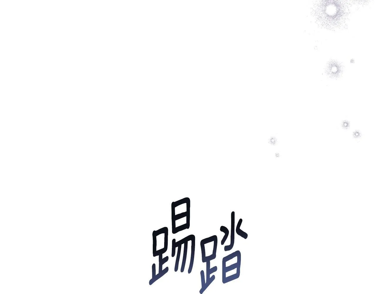 第19话 盛情难却93