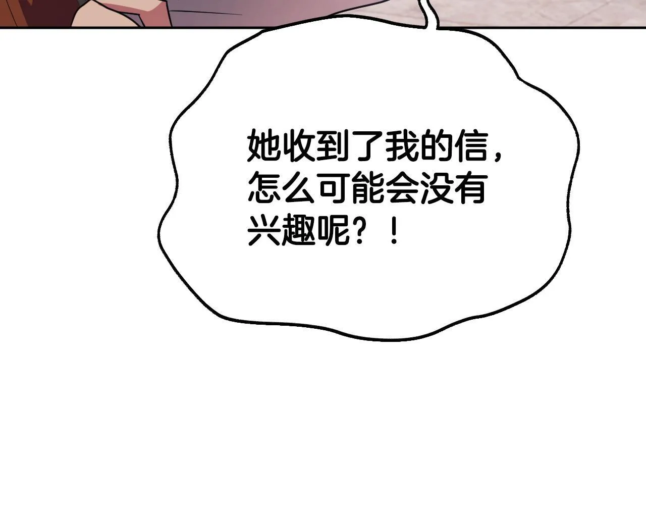 第17话 皇太子的来信163
