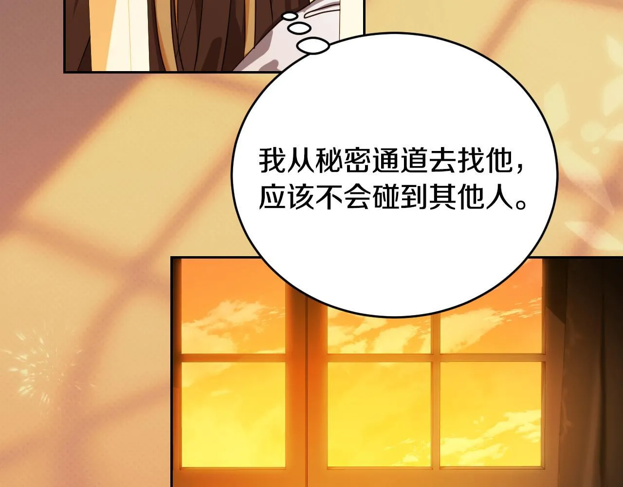 第28话 大神官的葬礼93
