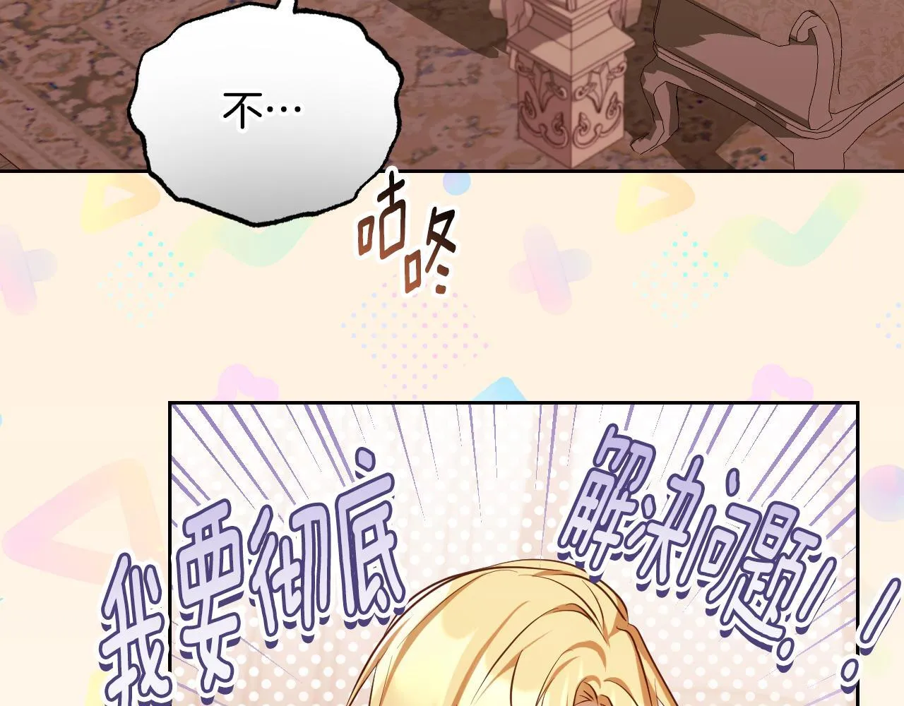 第33话千钧一发的时刻29