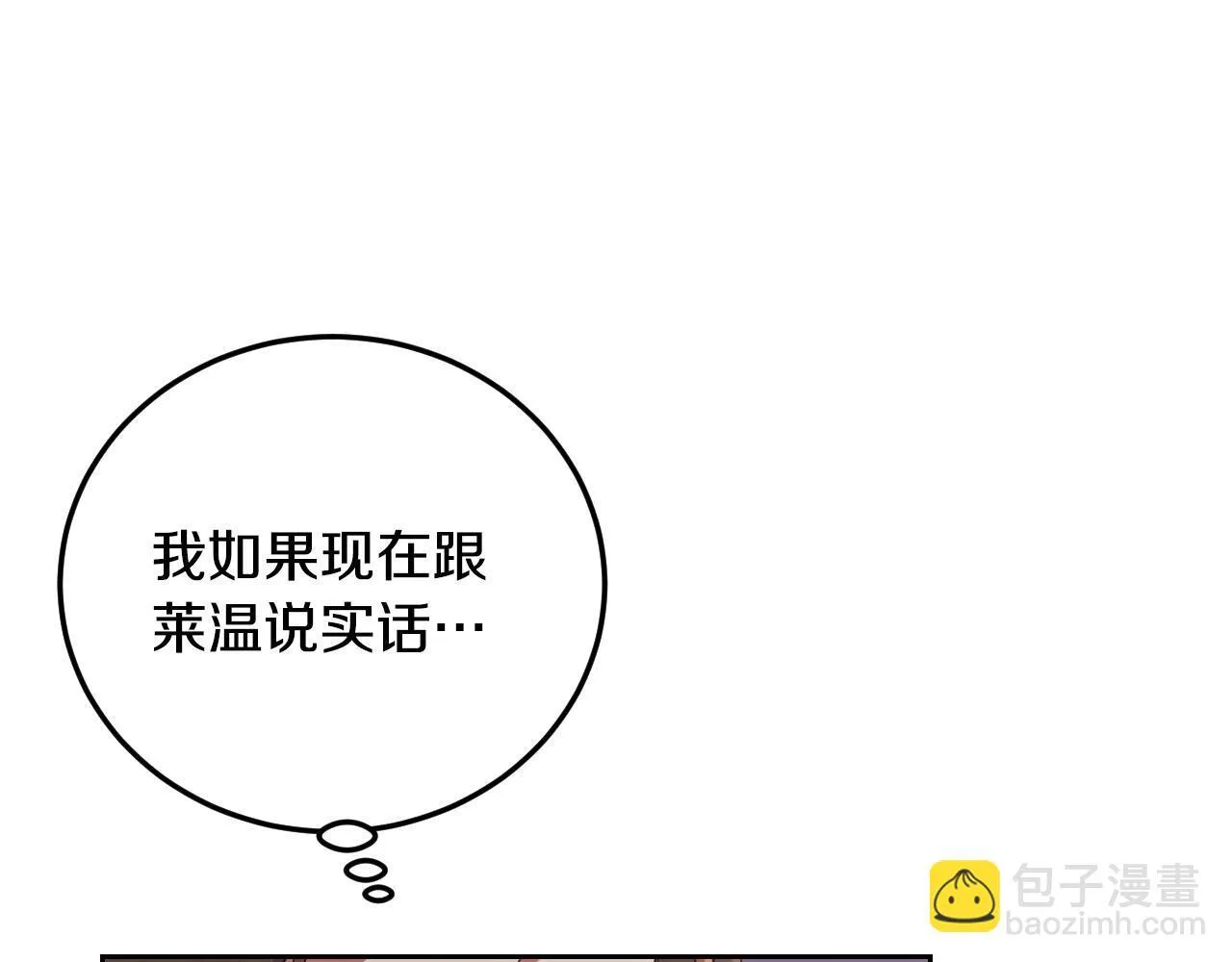 第37话 皇太子的陪伴162