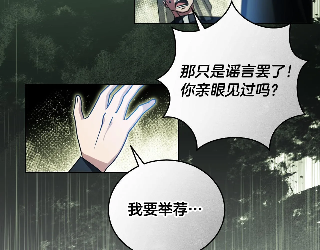 第26话 临终前的嘱托153