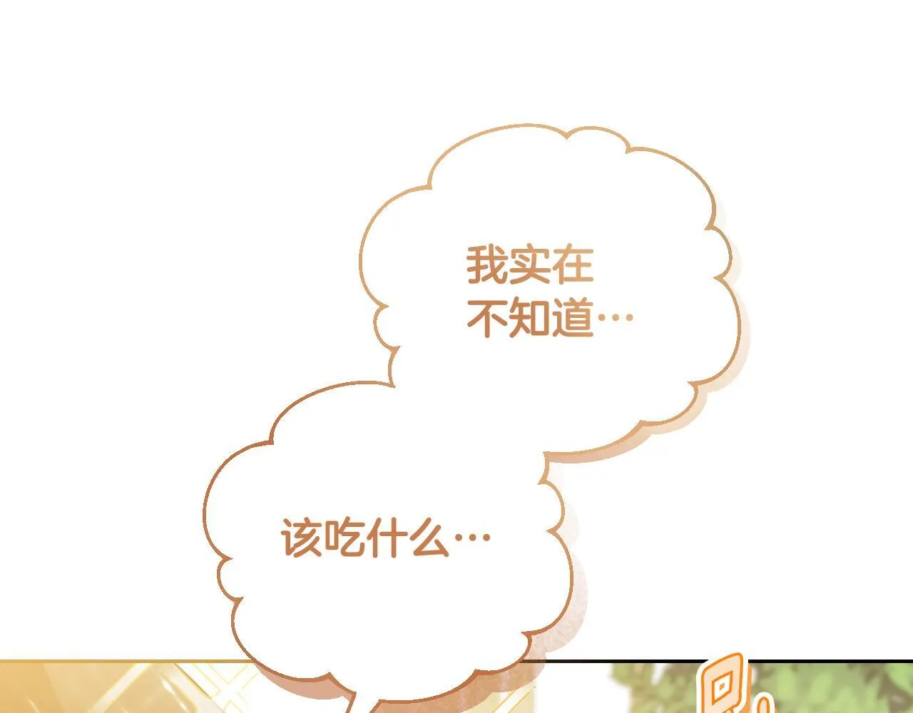 第37话 皇太子的陪伴82