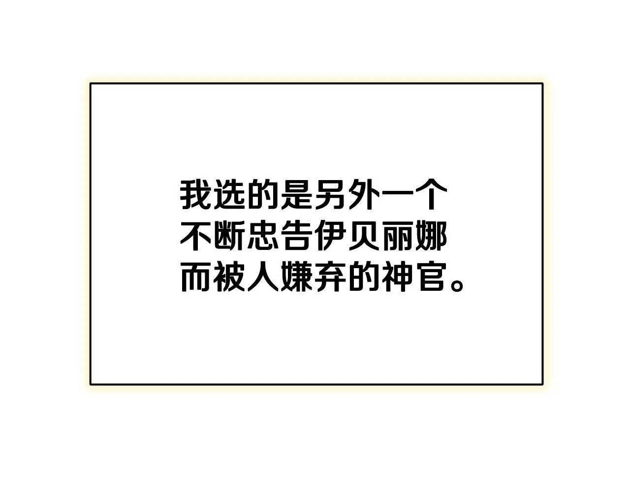 第6话 筹备祈祷会169