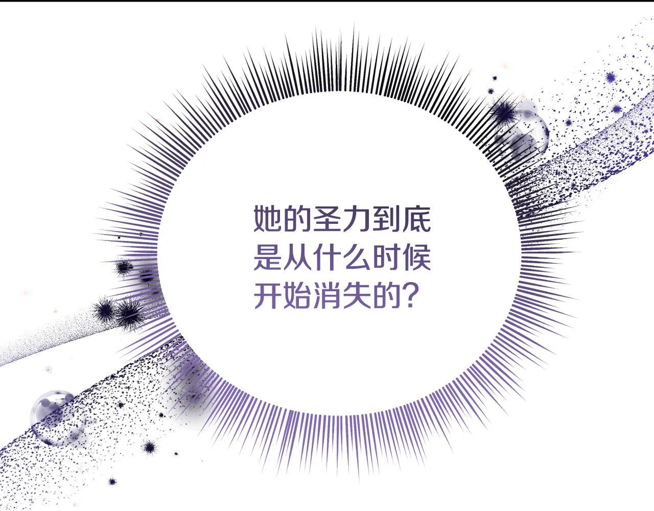第5话 偶遇猥琐男67