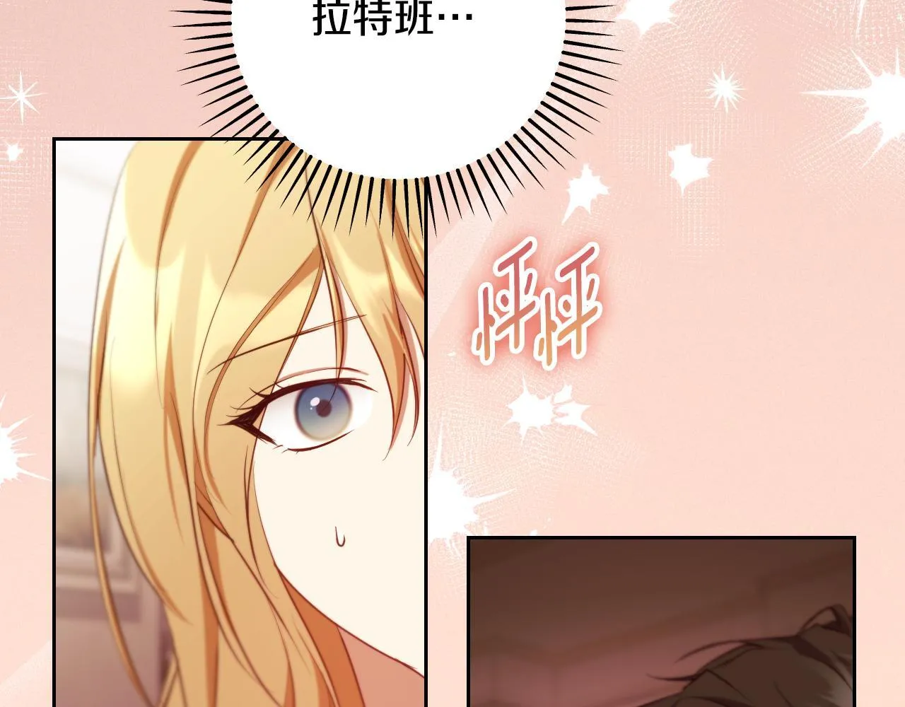第33话千钧一发的时刻156