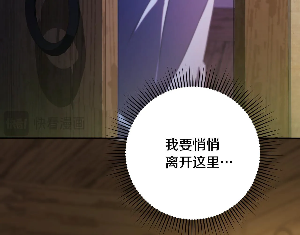 第23话 我会用圣力？43