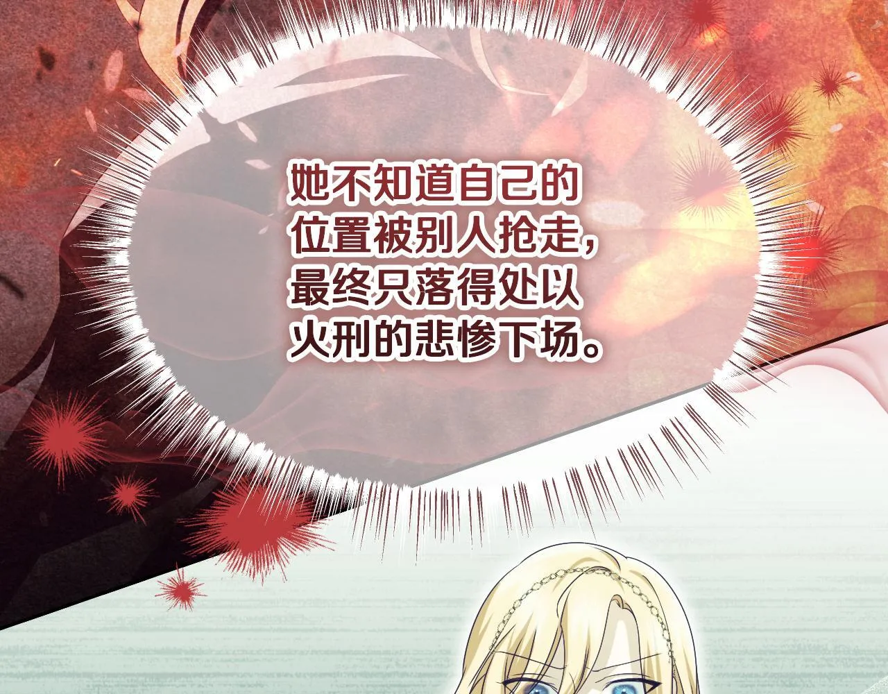 第13话 离奇的昏迷46