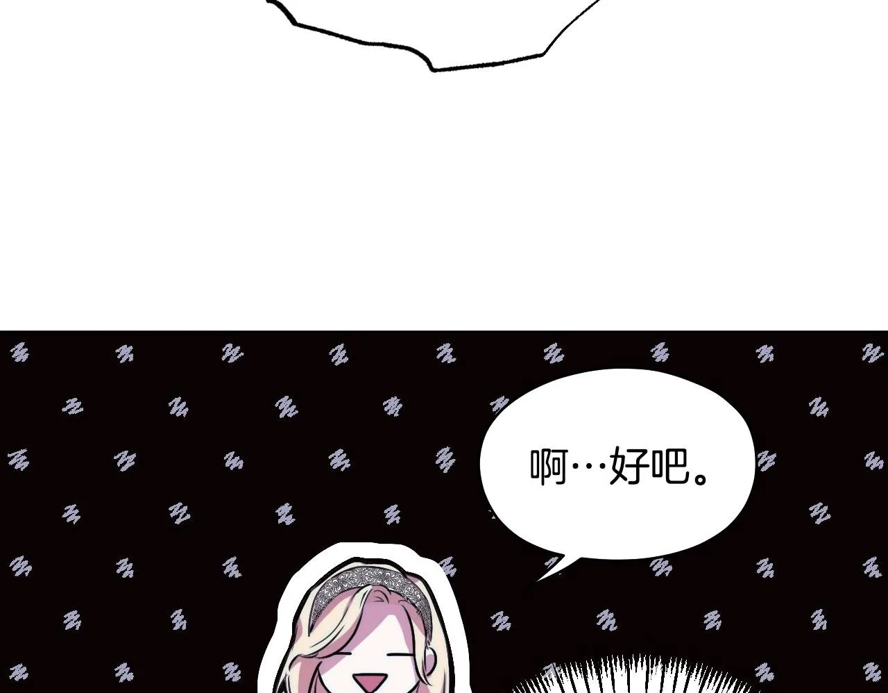 第4话 圣女性情大变121