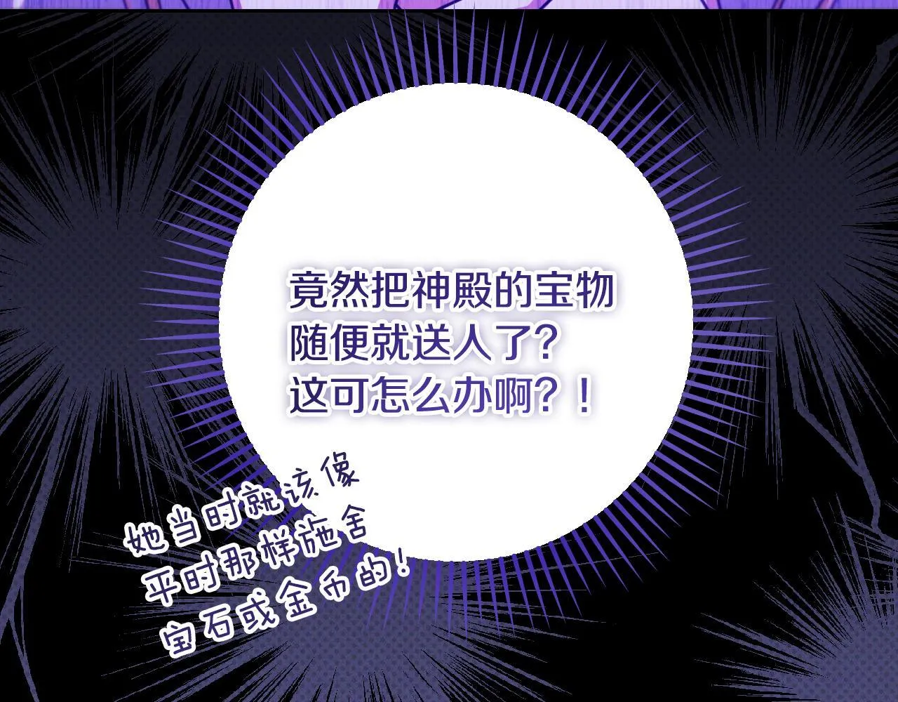 第35话 准备去寻短剑39