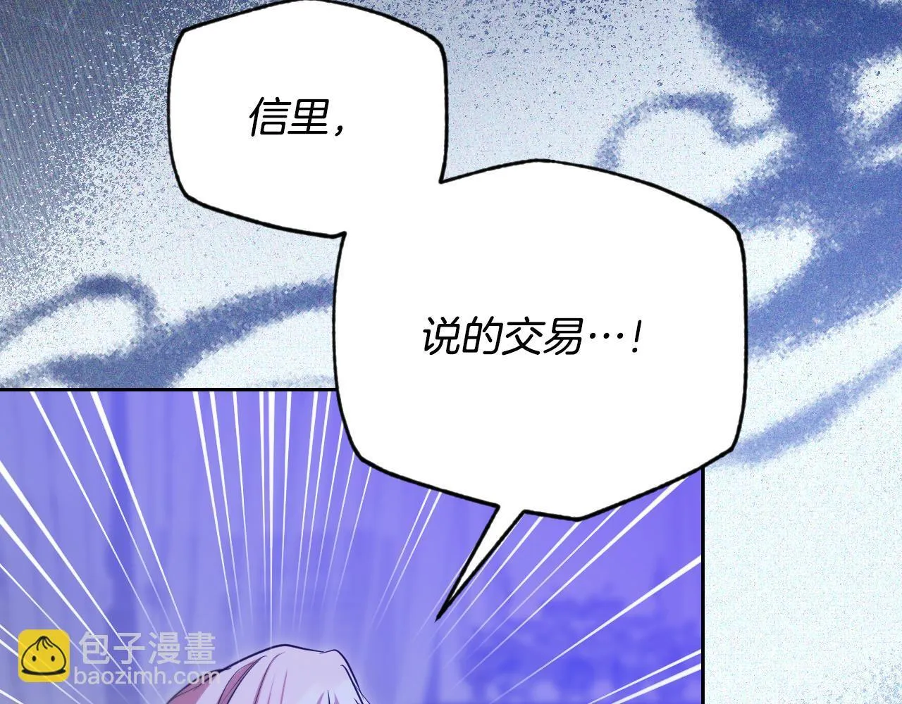 第30话 神秘人物降临118