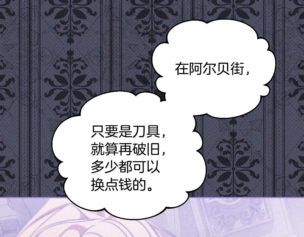 第35话 准备去寻短剑32