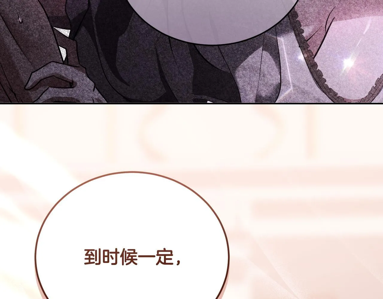 第24话 单独召见皇太子127