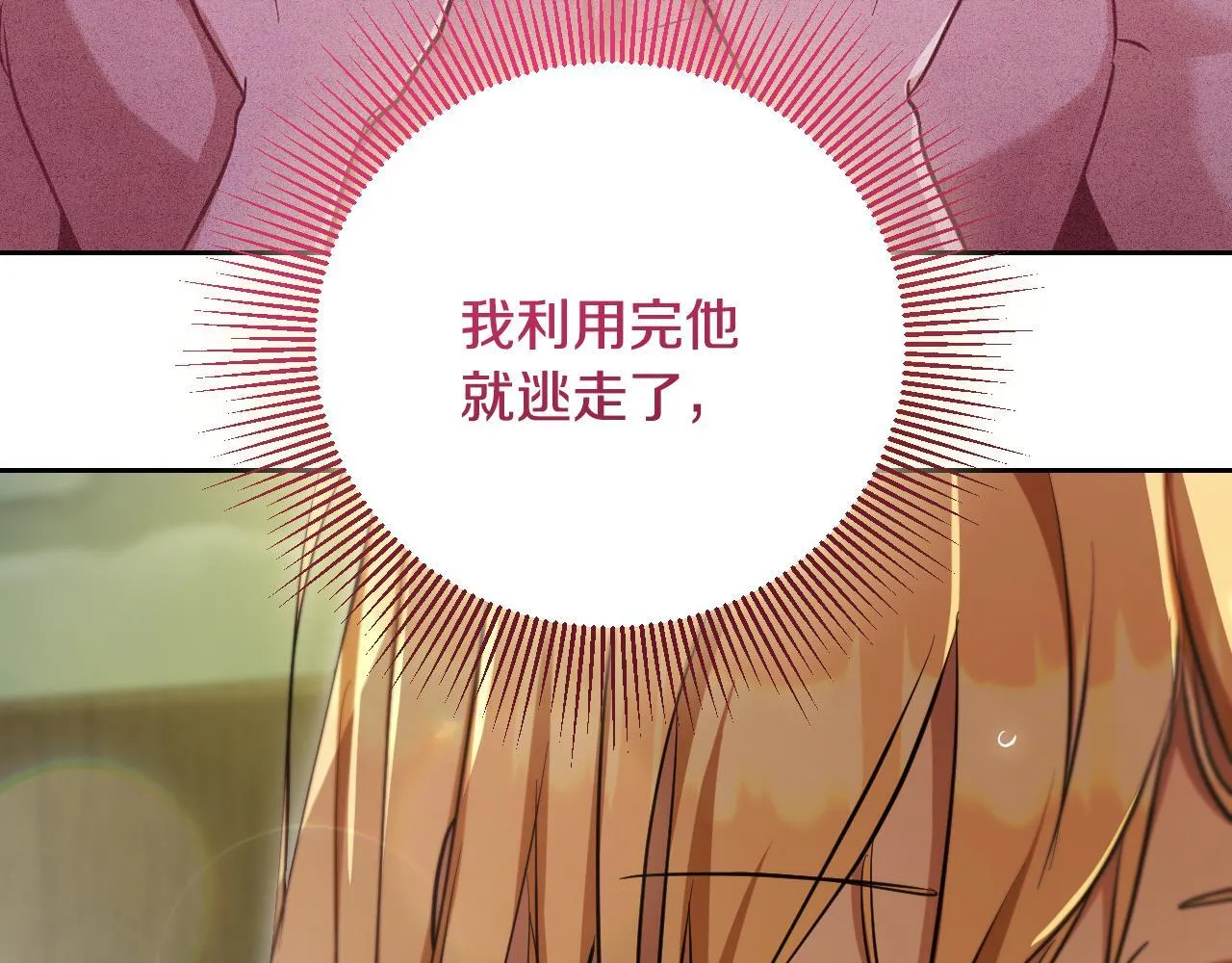 第20话 鬼混心愿达成179