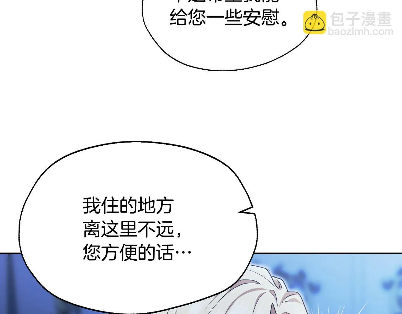 第19话 盛情难却13