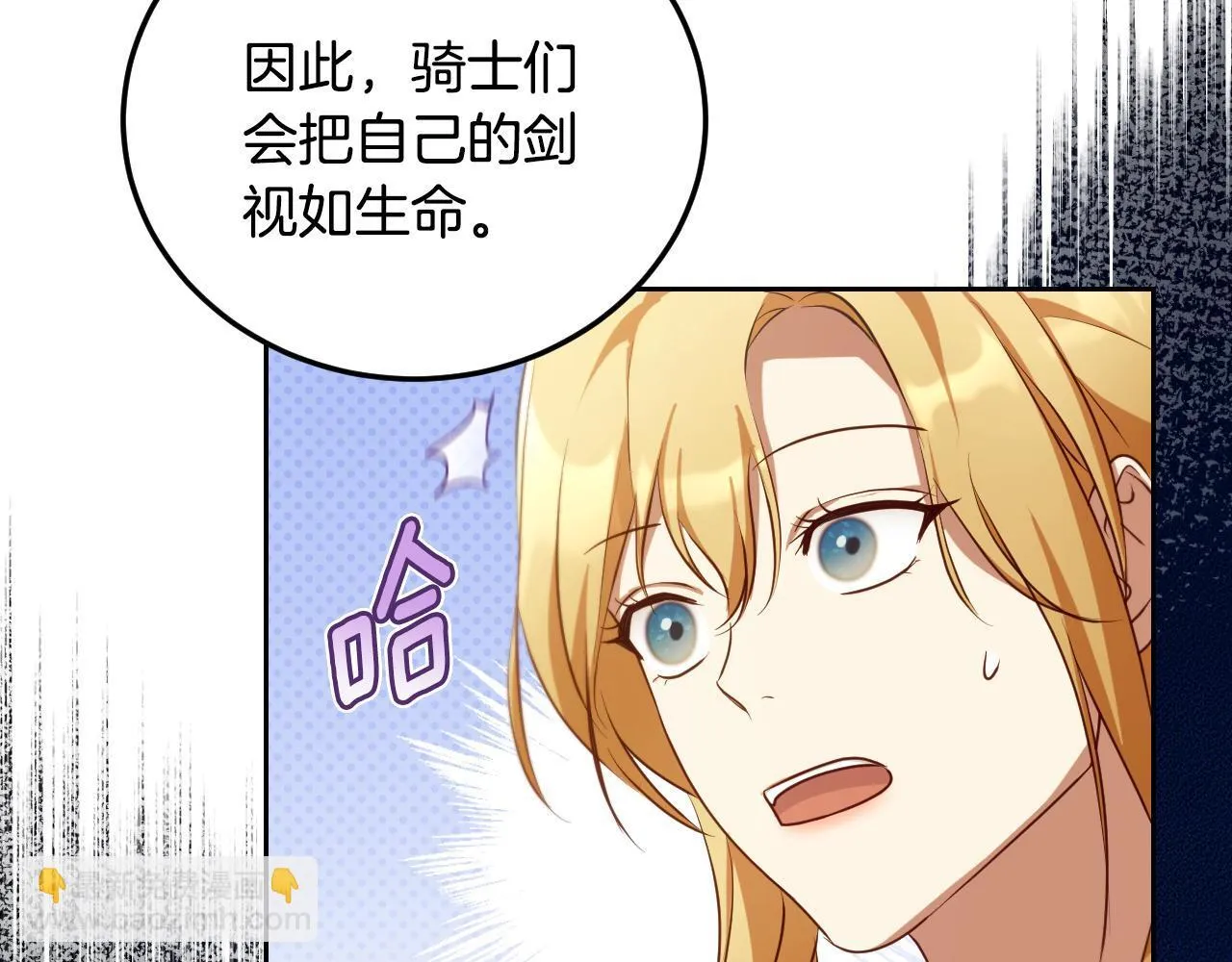 第34话 防身术课程68