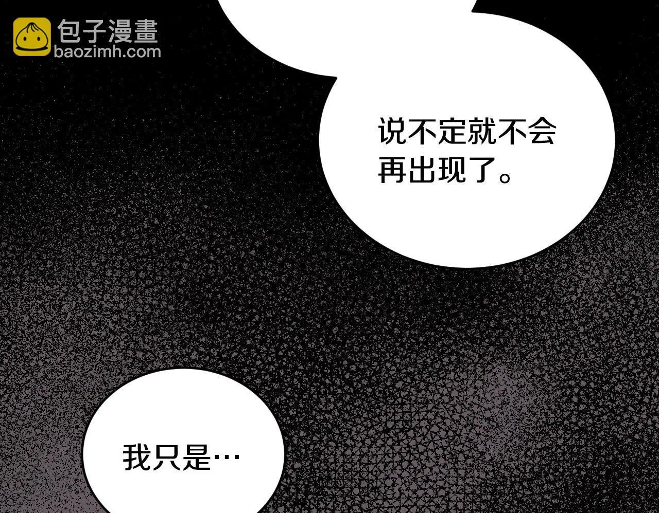 第27话 暗地拉拢神官149