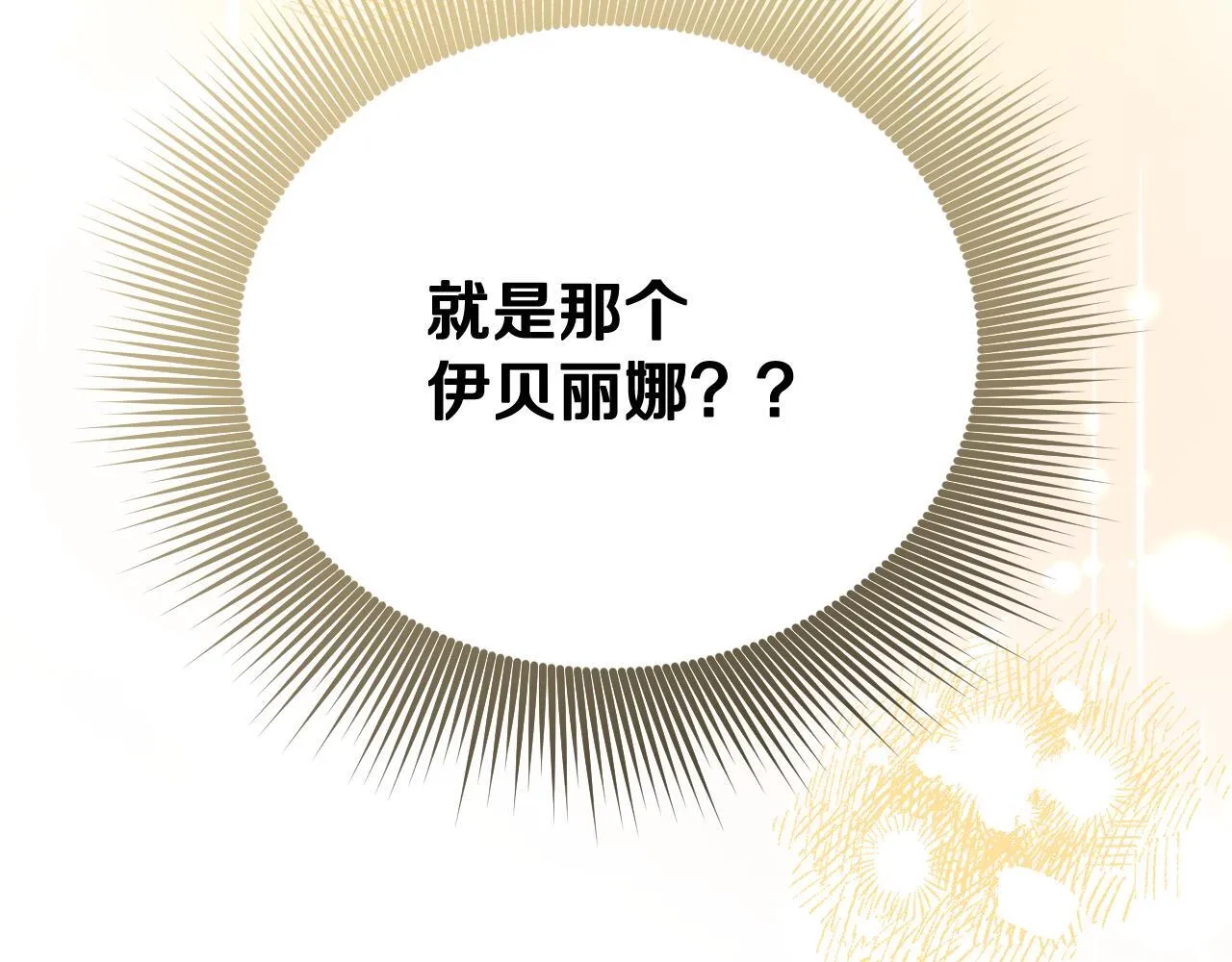 第2话 附身到小说里131