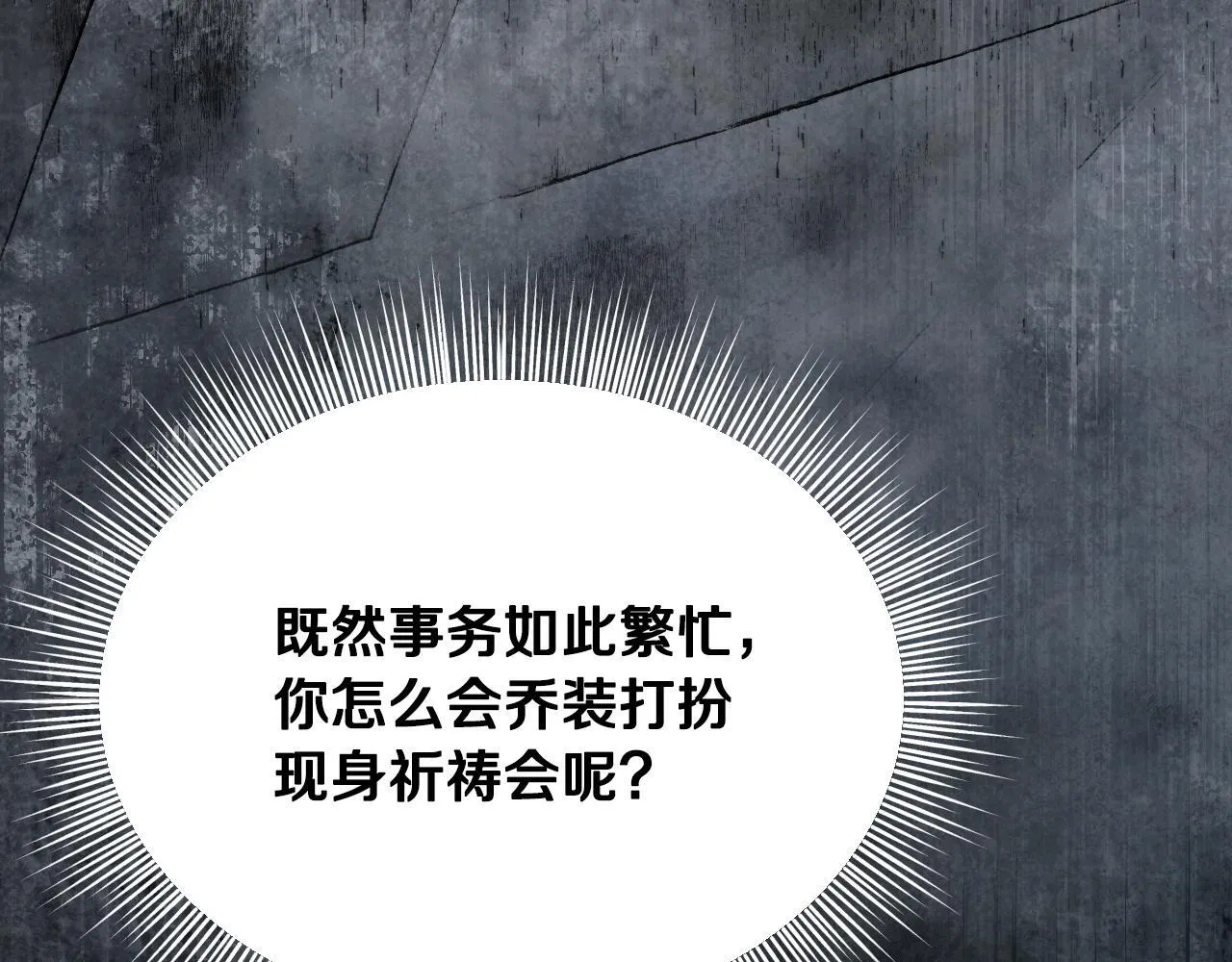 第15话 接见使节团76