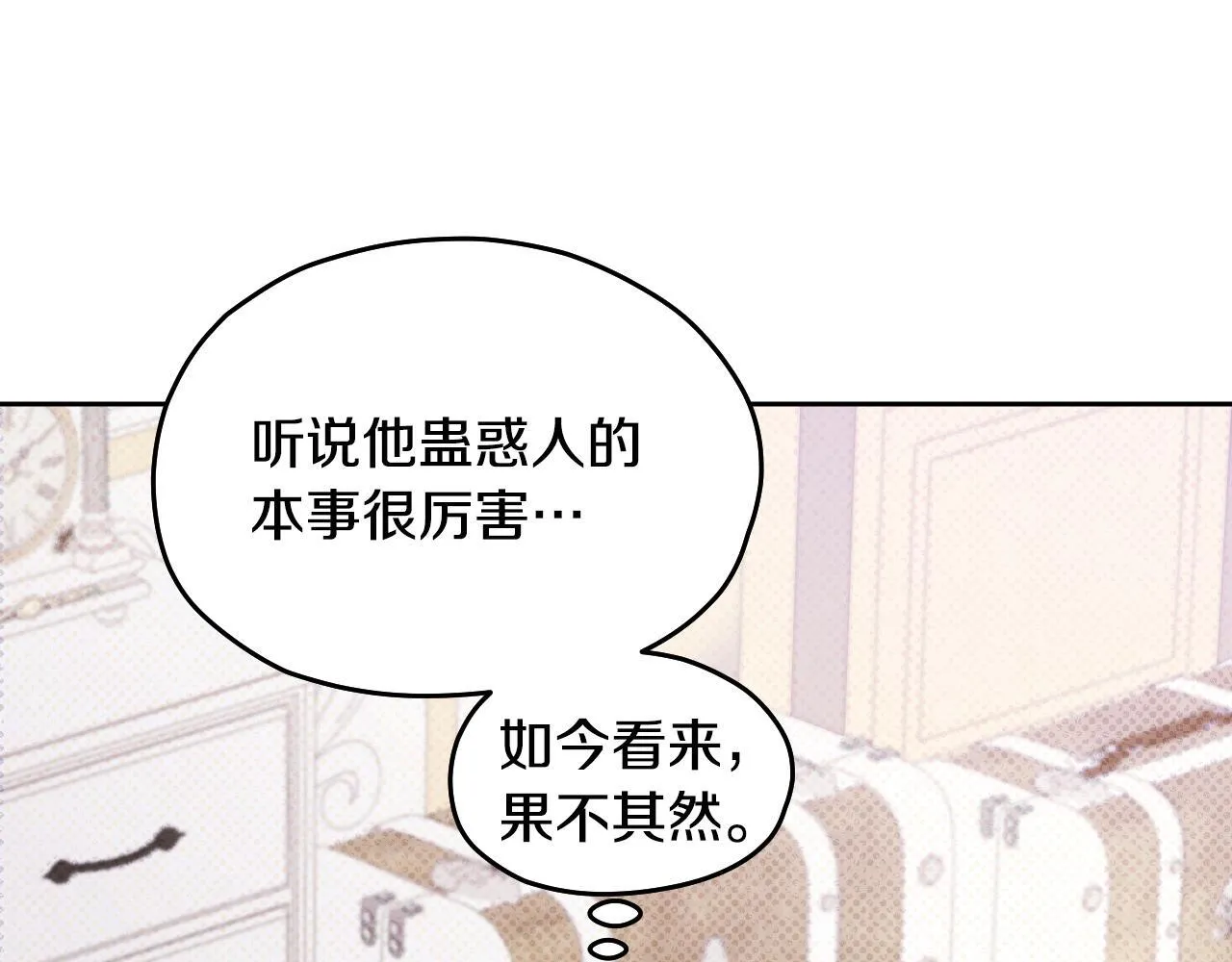第17话 皇太子的来信133