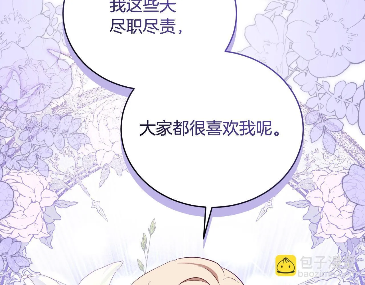 第22话 有人欢喜有人忧137