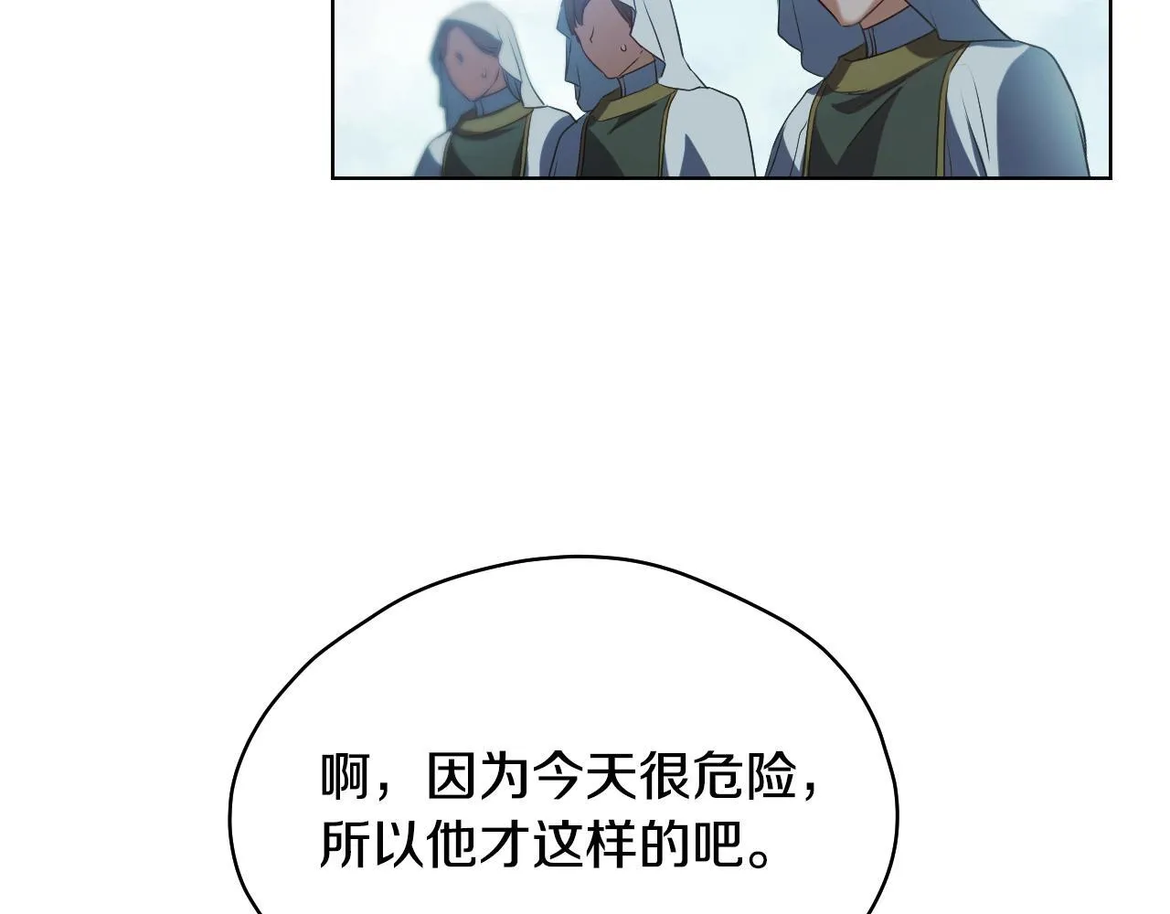 第8话 祈祷会风波94