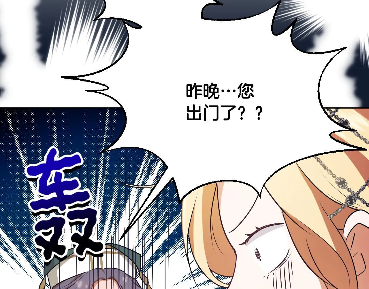 第9话 似梦非梦159